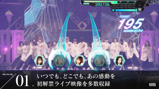 欅坂46・日向坂46 UNI'S ON AIR screenshot 8