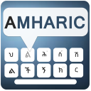 English to Amharic typing with Amharic keyboard