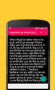 Female Body Diseases - HIndi screenshot 1