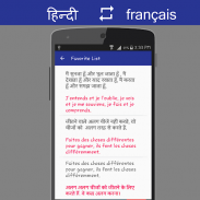 Hindi French Translator screenshot 5