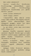 Novel Junction-Tamil Novels screenshot 7