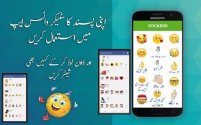 Funny Urdu WAStickers 2020 - Urdu Stickers Free screenshot 5
