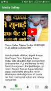 Pappu Yadav screenshot 2