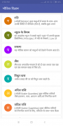 General Science in Hindi – Study Notes & MCQ screenshot 1