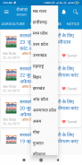 Rojgar Samachar Hindi screenshot 6