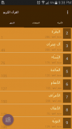 القرآن الكريم برواية ورش من طريق الأصبهاني screenshot 2