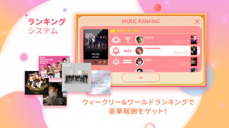 SUPERSTAR PLEDIS screenshot 2