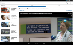 Vesti.bg screenshot 1