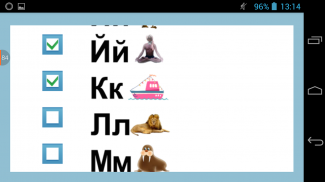 Russian. Learn to read Russian screenshot 0