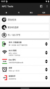 NFC Tools screenshot 1