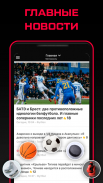 Tribuna.com Беларусь - новости спорта и результаты screenshot 2