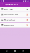 Gyan Ki Paheliyan screenshot 5