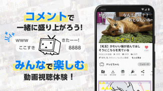 ニコニコ動画-動画配信アプリ screenshot 5