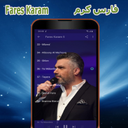 أغاني فارس كرم  mp3 fares karam‎ screenshot 4