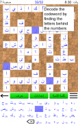 كلمة رمز اللعبة screenshot 19