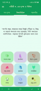 নবীজীর দুআ - Dua & Azkar screenshot 4