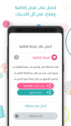 تحدي وصلة مباشر screenshot 3