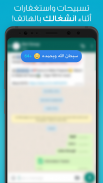 Azkar Pro : Dua While Using Other Apps! screenshot 5