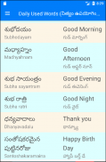 Telugu Word Book screenshot 2