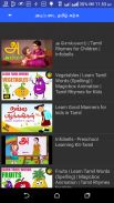 Tamil Nursery Rhymes தமிழ் screenshot 4