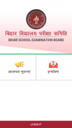 BSEB Information App screenshot 4