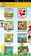 Kannada Learning App for Kids screenshot 5