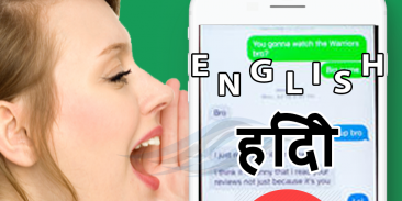 Speak Hindi Translate in English Voice Translator screenshot 5