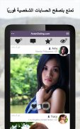AsianDating - تطبيق للمواعدة الآسيوية screenshot 9