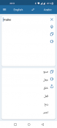 아랍어 영어 번역기 screenshot 2