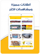 bazar-بازار screenshot 7