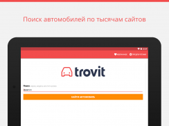 Продажа автомобилей screenshot 4