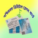 WB Ration Card Status