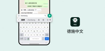 Chinese Keyboard - Pinyin