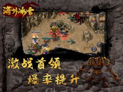 战歌凯旋-复古战域 screenshot 1