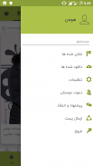 هیتگرام screenshot 1