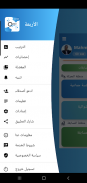 الأربعة screenshot 5