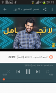 أغاني حسين الجسمي بدون نت Hussain Al Jassmi 2020 screenshot 0