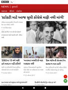 All Gujarati Newspaper India screenshot 8