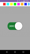 Bengali Compass l দিকনির্দেশক screenshot 6