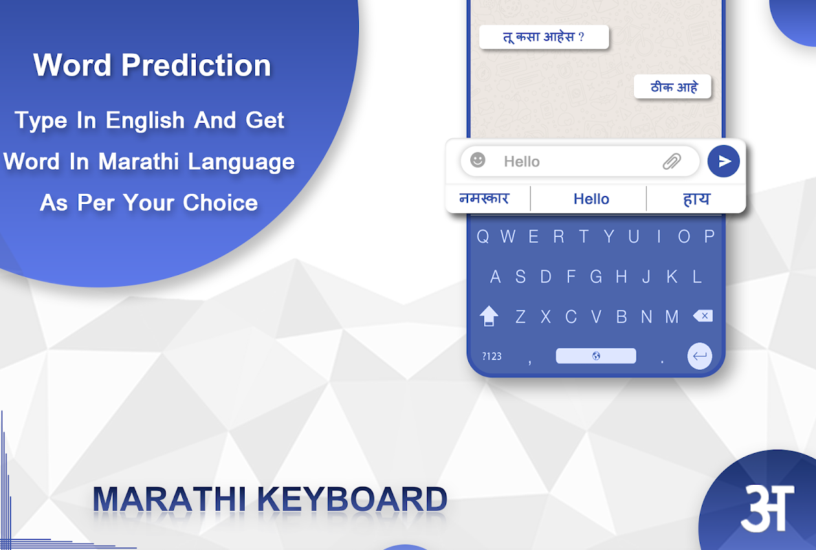 english to marathi keyboard apk