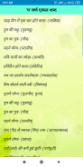 Hindi One Word Substitution(5000+) screenshot 0