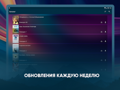 Моя Планета screenshot 5