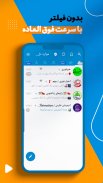 موبوگراف | موبوگرام بدون فیلتر screenshot 0