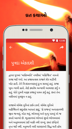 Gujarati Calendar 2 0 5 Download Android Apk Aptoide