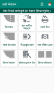 Survey Office Kaski, Pokhara screenshot 5