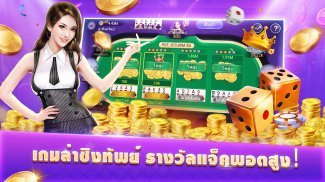 ไพ่เท็กซัสโบย่า-Texas Poker screenshot 1