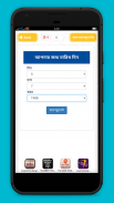 বয়স ক্যালকুলেটর Age Calculator screenshot 3