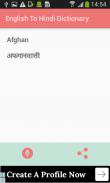 English To Hindi Dictionary & Translator Offline screenshot 1