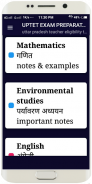 UPTET EXAM PREPARATION screenshot 4