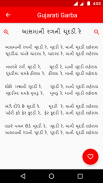 Gujarati Garba Lyrics - Navratri screenshot 3